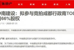 成都地产爆料最新消息,揭秘新盘开盘及价格调整背后的故事