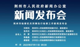 荆州当地新闻媒体爆料事件,惊曝重大事件，真相即将揭晓！
