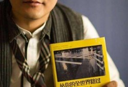 张嘉佳爆料女友视频,甜蜜瞬间引网友热议