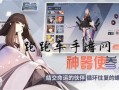 立绘最新爆料图片,揭开神秘角色神秘面纱