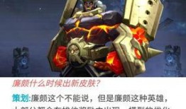 廉颇最新皮肤爆料,勇猛战神再添华丽战袍