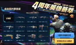 手游cf活动爆料最新版,全新版本惊喜来袭，福利大放送！