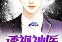 梁老师爆料娱乐圈小说推荐