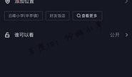 如何爆料别人抖音号视频,轻松追踪并曝光违规内容