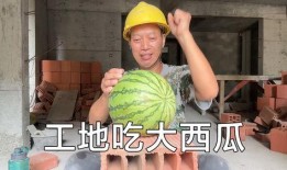 大瓜爆料了吗图片搞笑视频,这瓜太甜了！