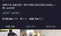 爆料社会新闻网红视频,真相与争议并存