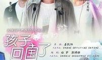 孩子回国了在线观看,云端见证青春足迹