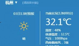 天气爆料最新消息新闻