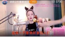 网络主播爆料视频,幕后真相大曝光