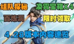 永劫版本前瞻爆料最新,新版本前瞻揭秘，神秘势力崛起，战局风云再起！