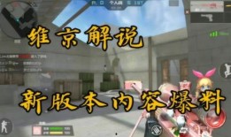 cfm最新爆料,揭秘最新游戏动态与重大更新