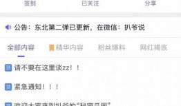 最新爆料网吃瓜网,最新爆料揭秘娱乐圈惊人内幕！