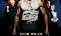 电影金刚狼1在线观看,血战复仇——漫威经典英雄的初露锋芒