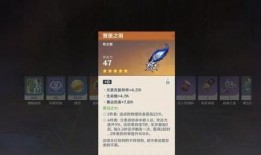 原神遗物属性爆料最新版,揭秘神秘装备的强大力量