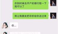 爆料男女聊天截屏视频,一场情感纠葛的真相大曝光