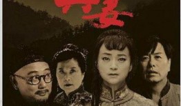 典妻电影在线观看,一段尘封的往事，揭开封建社会的残酷真相