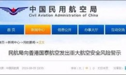 国泰航空新爆料最新消息,揭秘航班安全与服务新动态
