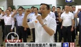 荆州当地新闻媒体爆料事件,惊曝重大事件，真相即将揭晓！