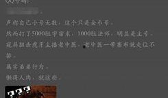 老中医直播爆料视频,养生秘方大公开！