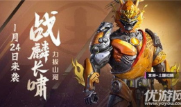 和平精英皮肤爆料最新下周,神秘元素即将揭晓！