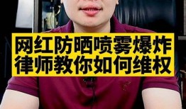 网红律师爆料事件视频,视频曝光惊人真相