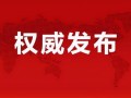 包子入侵最新爆料消息视频,揭秘神秘视频背后的惊人真相！
