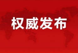 包子入侵最新爆料消息视频,揭秘神秘视频背后的惊人真相！