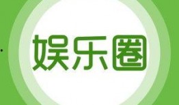 娱乐大爆料素材1,独家爆料，明星幕后故事大公开