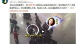 娱乐爆料周冬雨视频,娱乐爆料引发热议