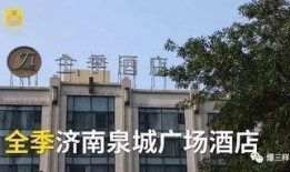济南房子爆料事件视频,揭露楼市乱象，引发社会关注