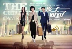 孩子回国了在线观看,云端见证青春足迹