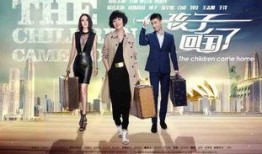 孩子回国了在线观看,云端见证青春足迹