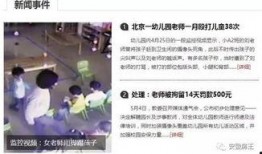 合肥幼儿园爆料视频,揭秘园内惊人一幕