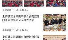 上蔡新闻爆料,独家爆料，揭秘当地热点事件背后的真相