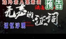 火线传奇4最新爆料,神秘势力崛起，战火再燃！