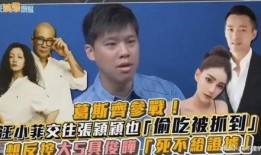 葛斯齐最新爆料直播在线观看,揭秘幕后真相，精彩瞬间不容错过