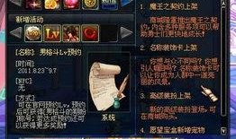 dnf最新八卦爆料消息,神秘爆料揭示游戏新动向