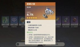 原神遗物属性爆料最新版,揭秘神秘装备的强大力量