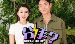 娱乐吃瓜女友分手了吗,吃瓜女友分手真相大揭秘