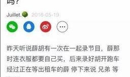 今日娱乐最新爆料,今日最新爆料大揭秘！