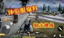 战地手游最新爆料,极致战场体验，全新战术玩法曝光