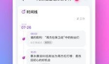 网红吃瓜的App