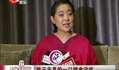 倪萍爆料趣事有哪些呢视频,娱乐圈那些鲜为人知的趣事