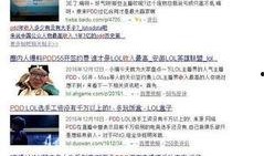 长春爆料圈内幕,内幕曝光，真相大白