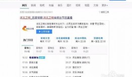 河北卫视直播在线直播观看,精彩瞬间实时呈现