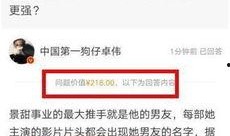 娱乐圈最新爆料知乎,揭秘明星背后的惊人真相！