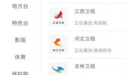 河北卫视直播在线直播观看,精彩瞬间实时呈现