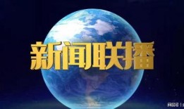 最新八卦爆料新闻联播,最新八卦揭秘