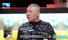 郭德纲爆料闺蜜是谁视频,闺蜜身份曝光，背后故事令人唏嘘