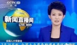 新闻爆料会查吗是真的吗